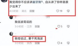 海波直播间爆料最新消息,最新热点事件大揭秘！